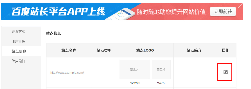 网站搜索logo