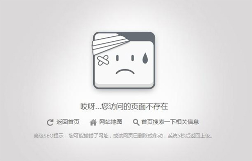 404错误页面