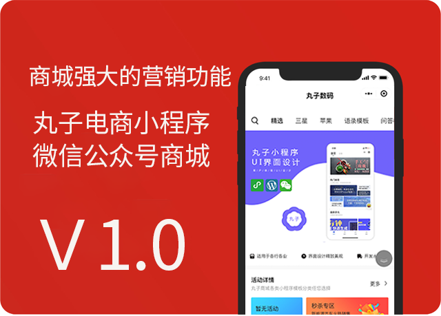 小程序界面截图演示